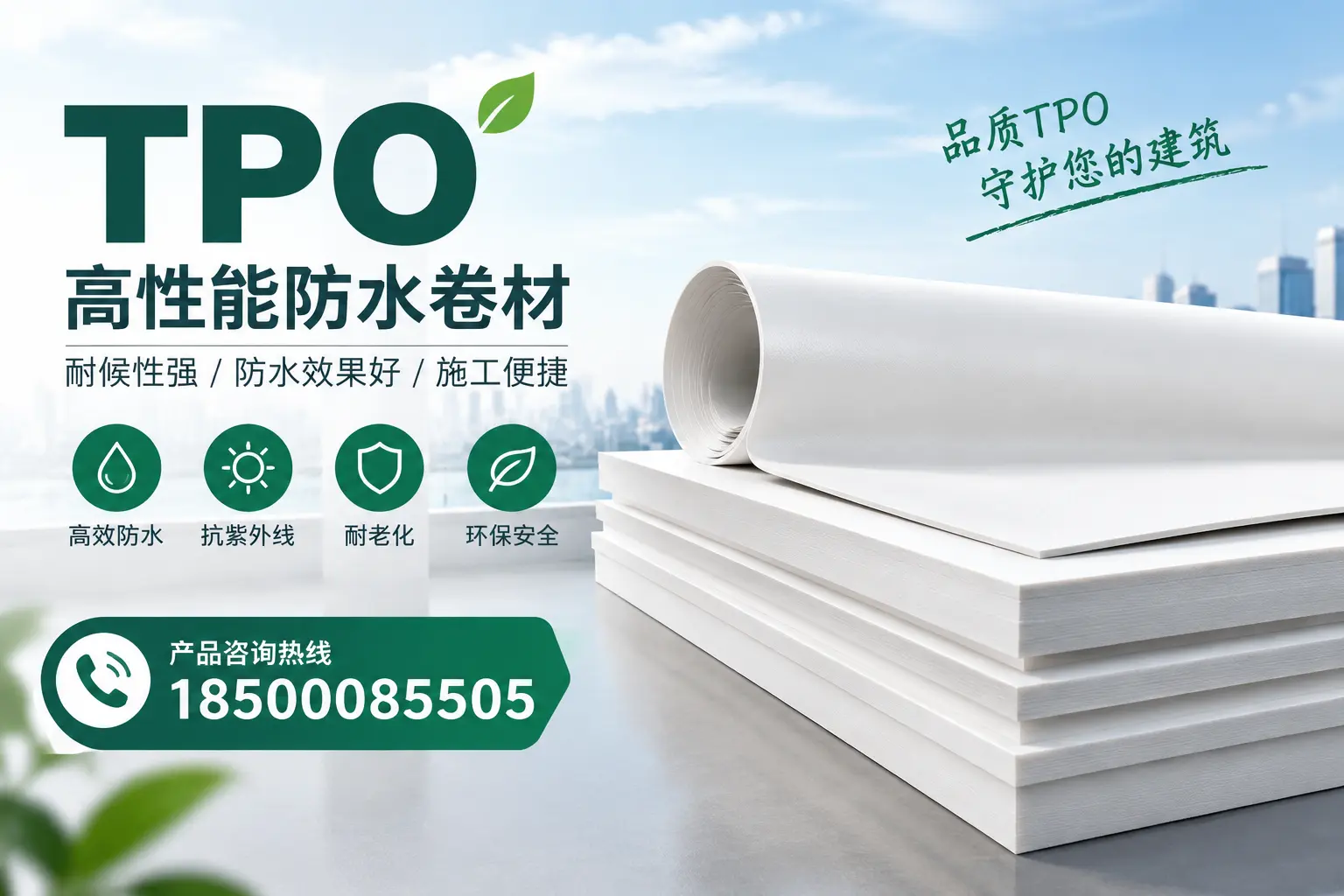 选择tpo材料时的注意事项,避免邢台企业常见误区